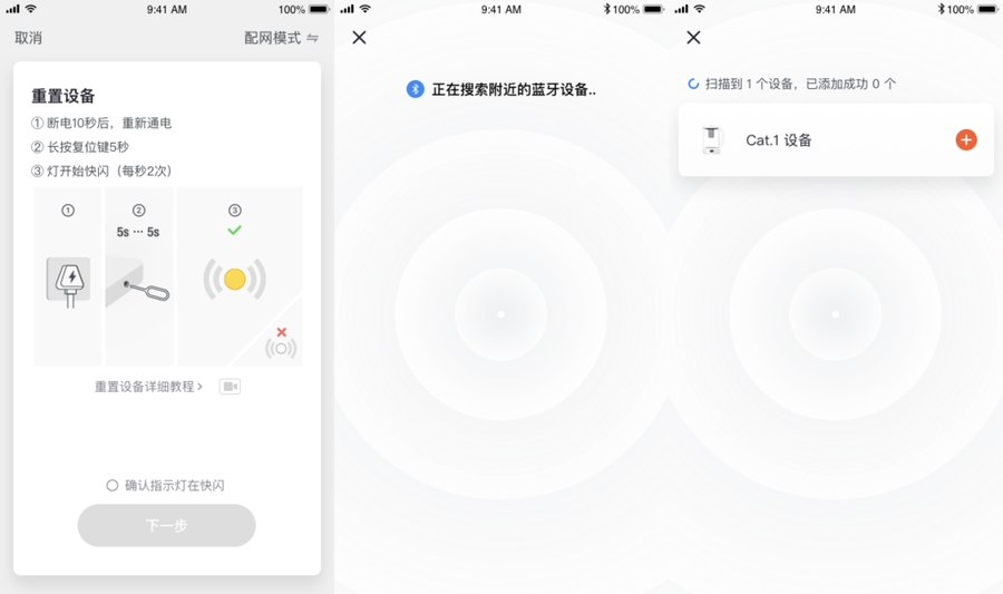 使用智能生活 App