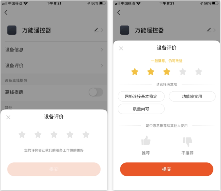 使用智能生活 App