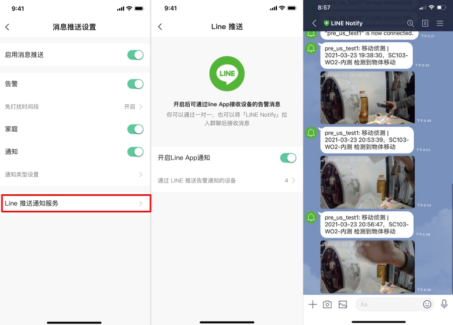 使用智能生活 App