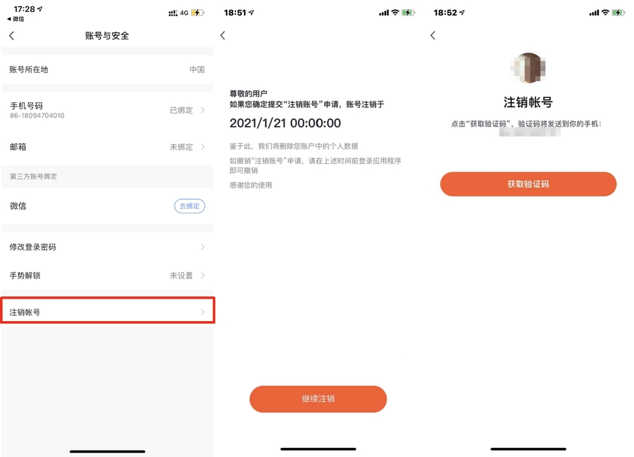 使用智能生活 App