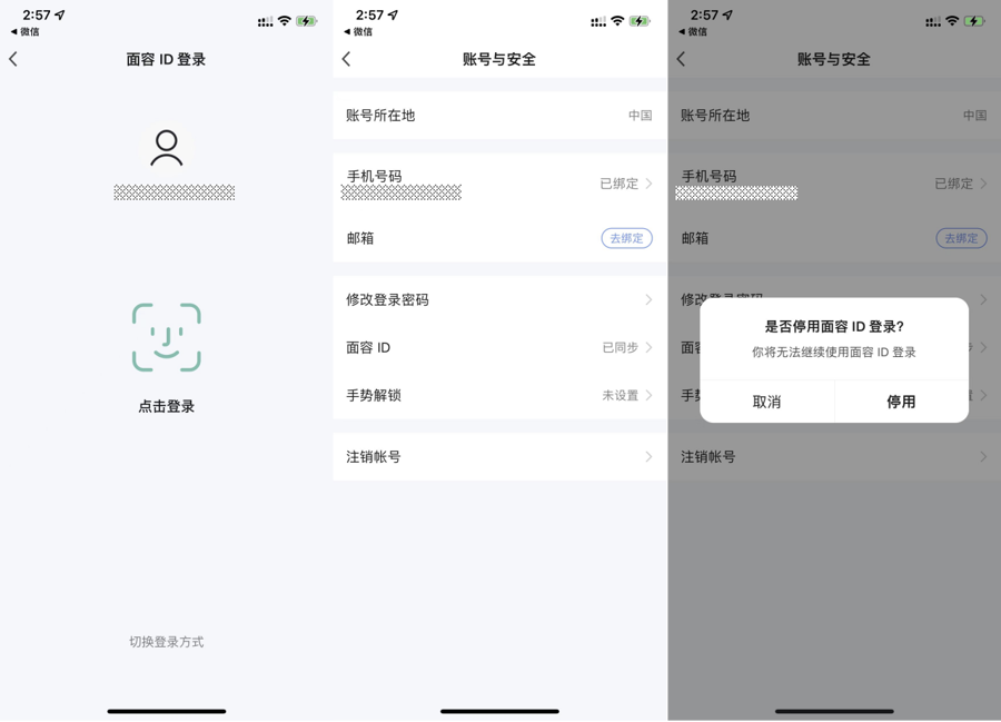 使用智能生活 App