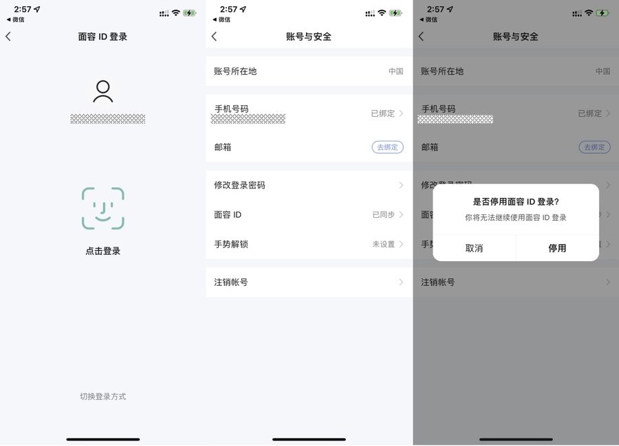 使用智能生活 App