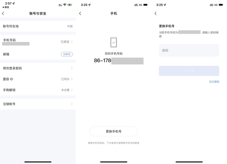 使用智能生活 App