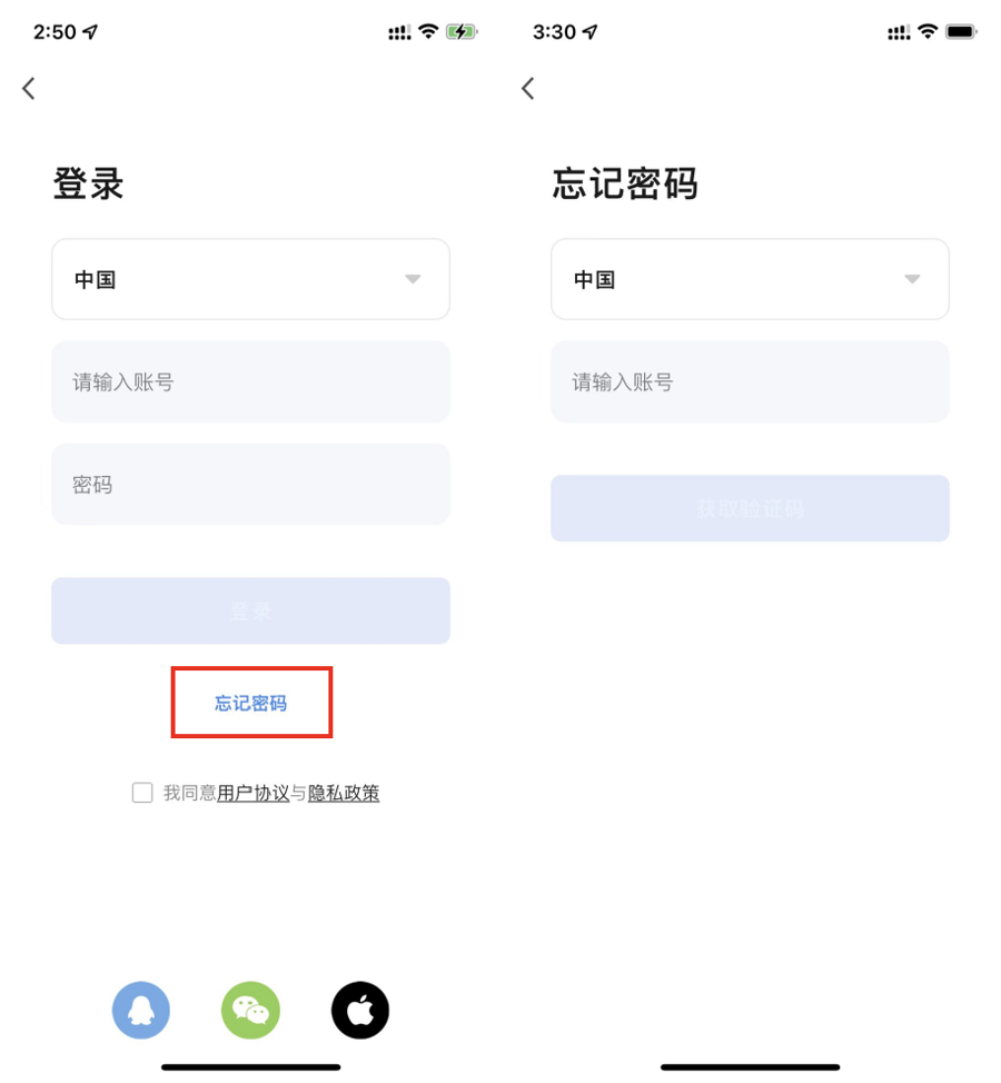 使用智能生活 App