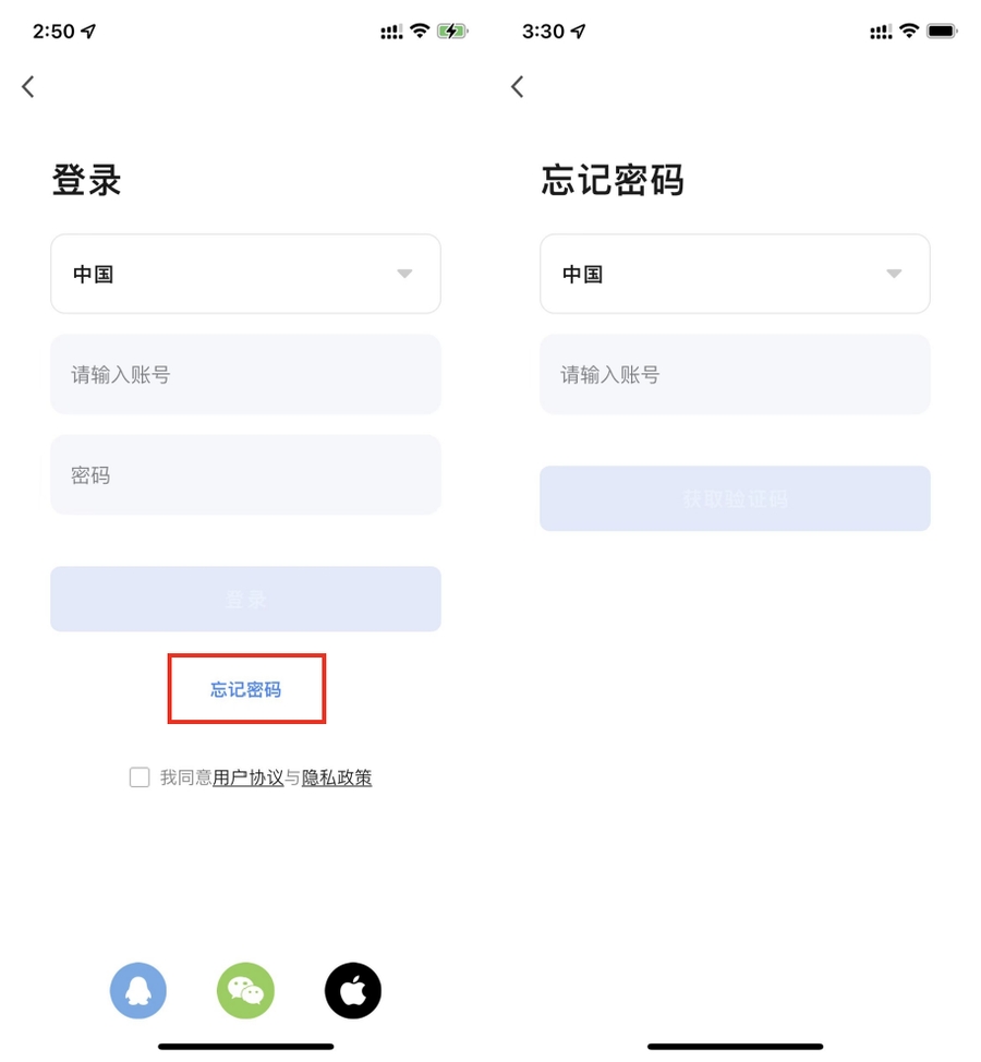 使用智能生活 App
