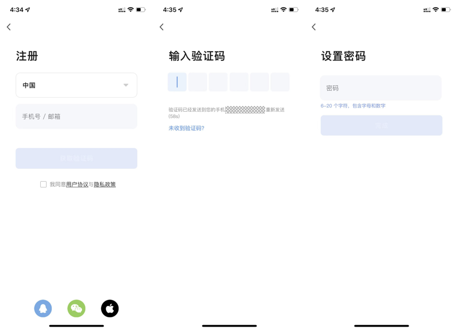 使用智能生活 App
