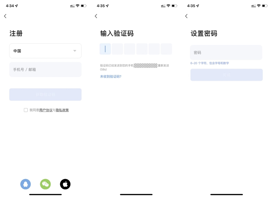 使用智能生活 App
