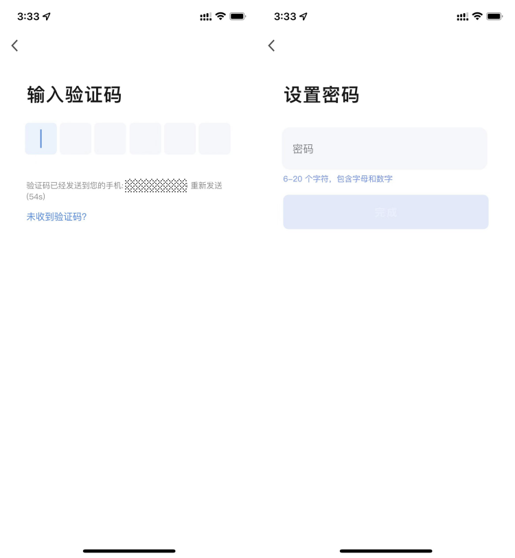 使用智能生活 App