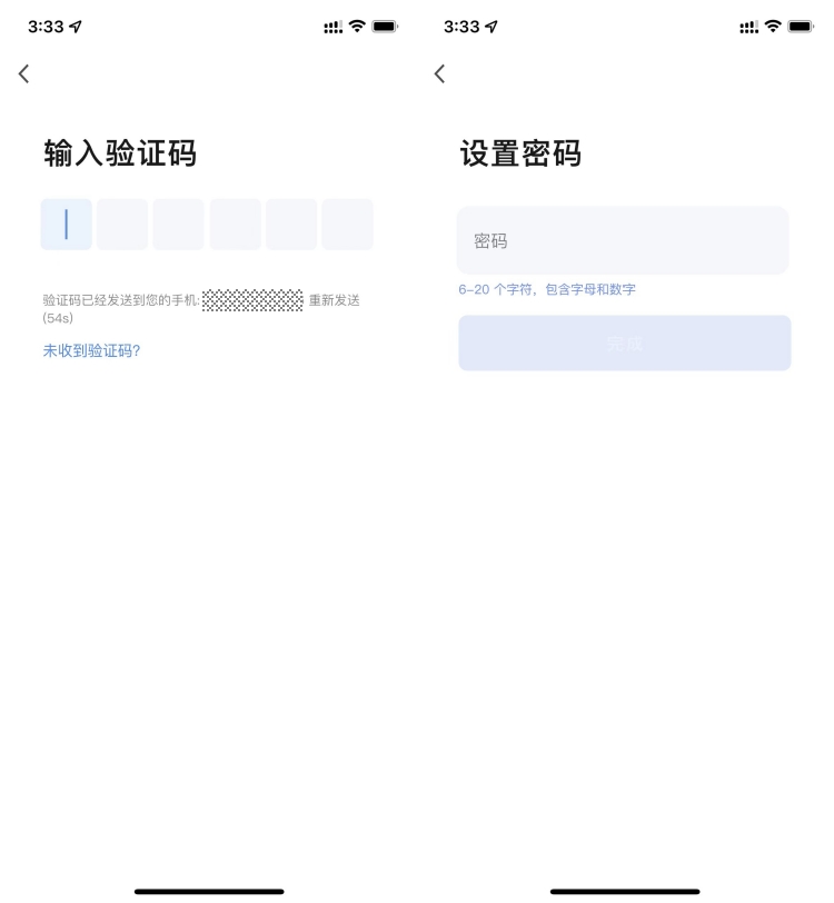 使用智能生活 App