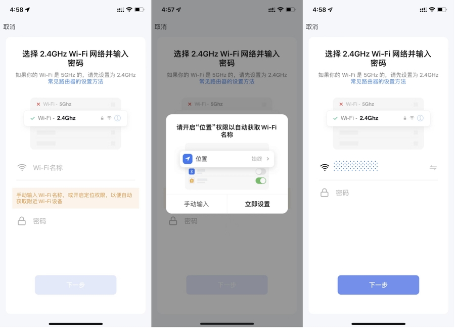 使用智能生活 App