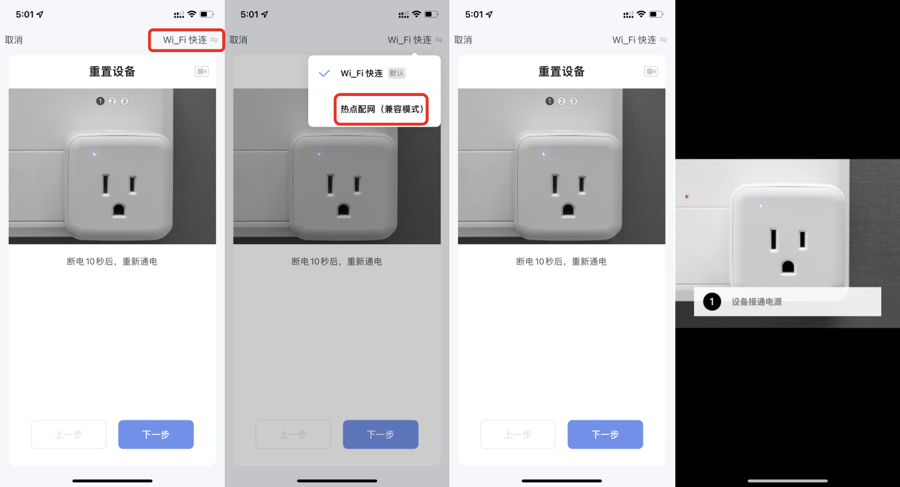 使用智能生活 App