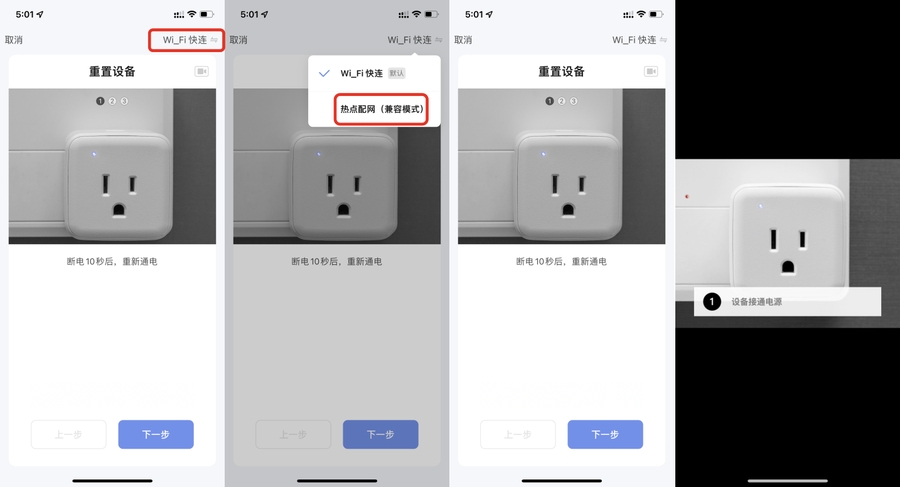 使用智能生活 App