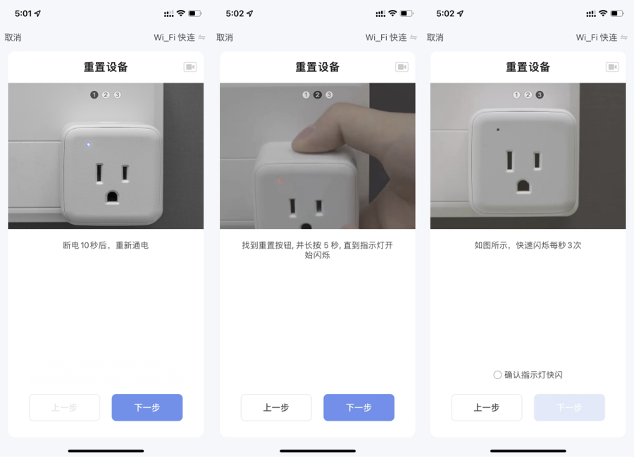 使用智能生活 App