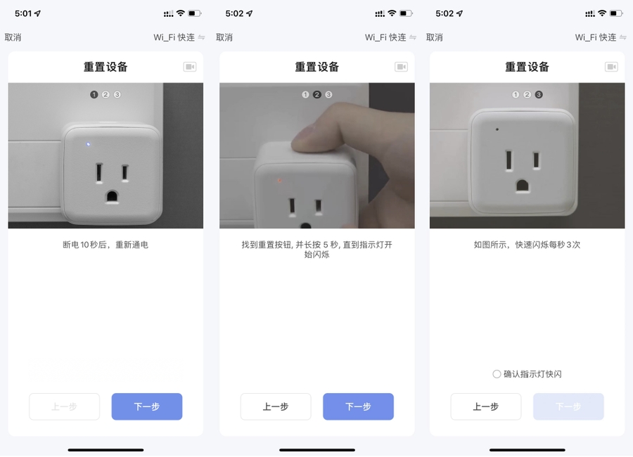 使用智能生活 App