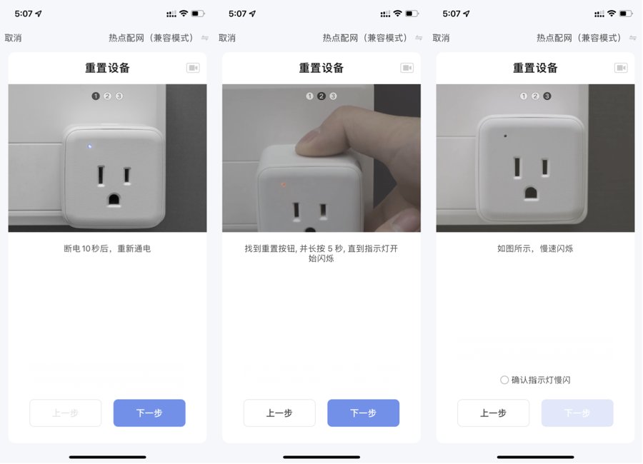 使用智能生活 App