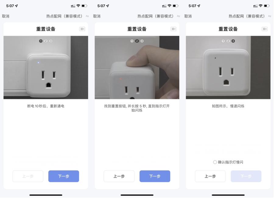 使用智能生活 App