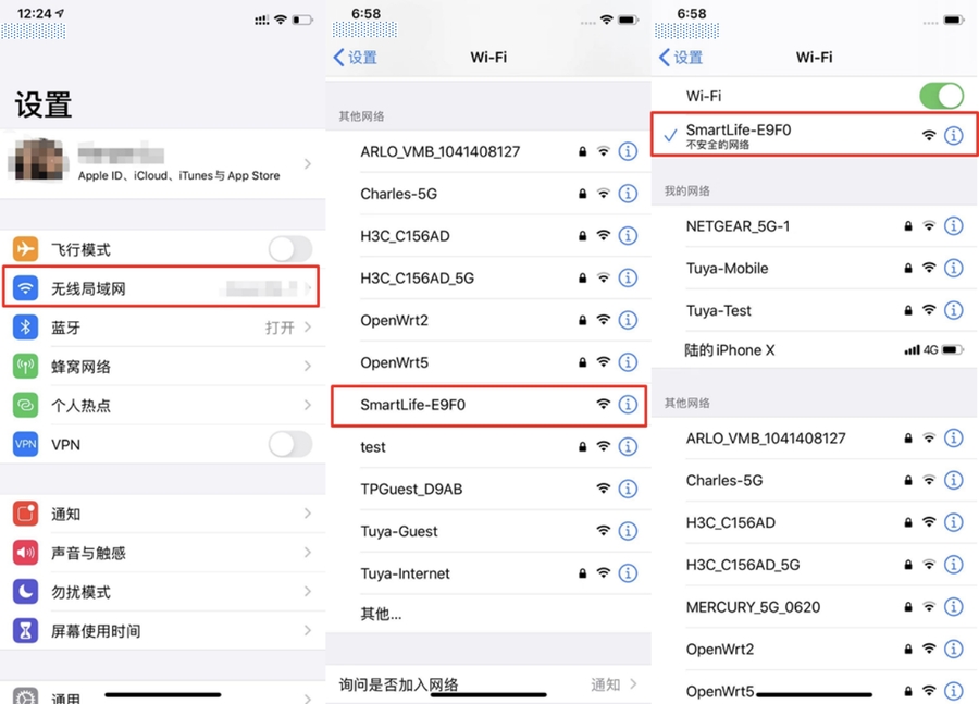 使用智能生活 App