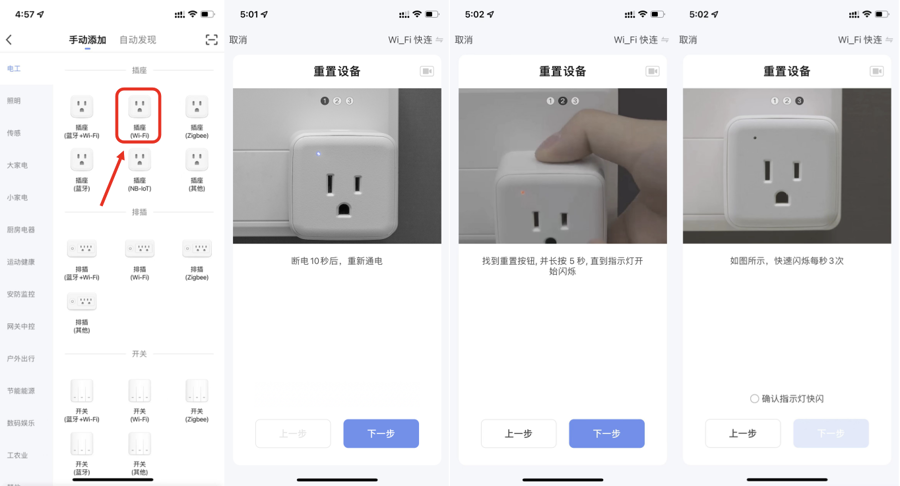 使用智能生活 App