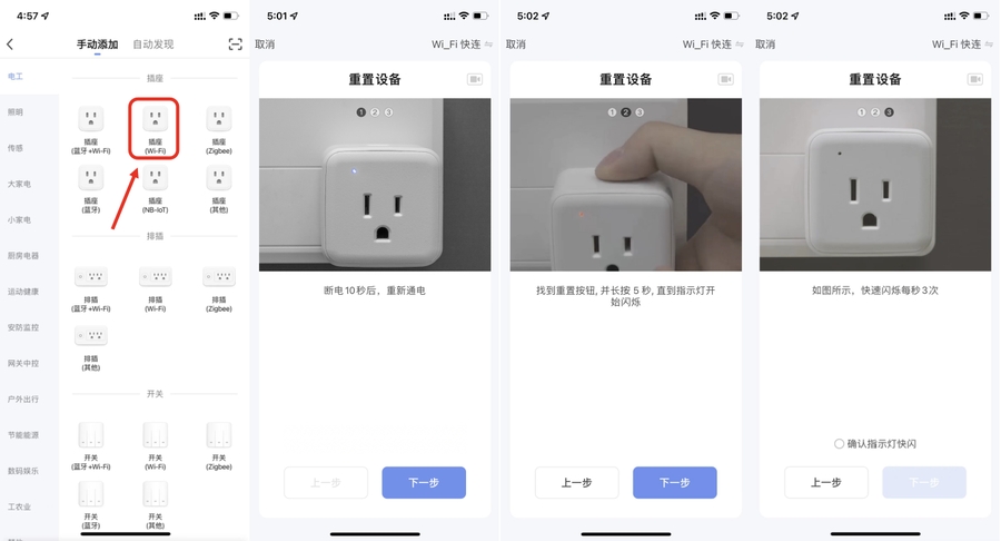 使用智能生活 App