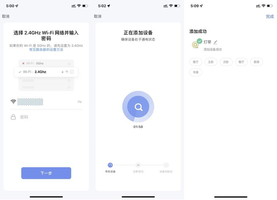 使用智能生活 App
