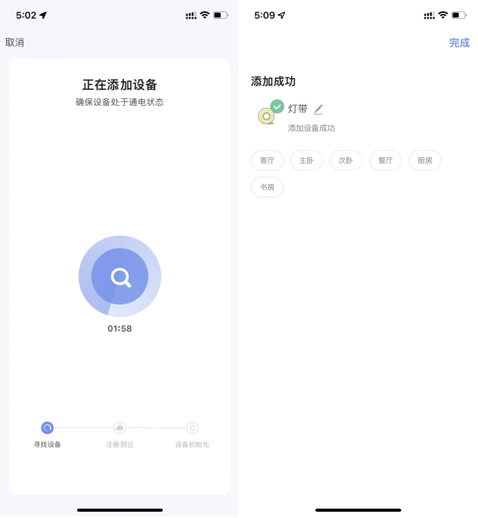 使用智能生活 App
