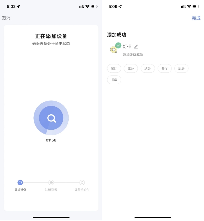 使用智能生活 App