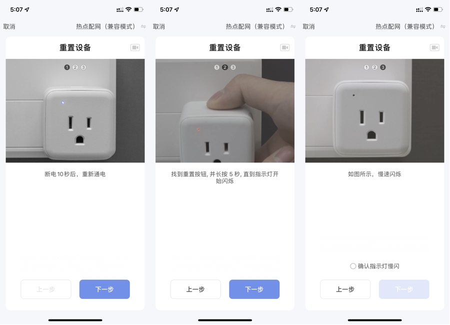 使用智能生活 App