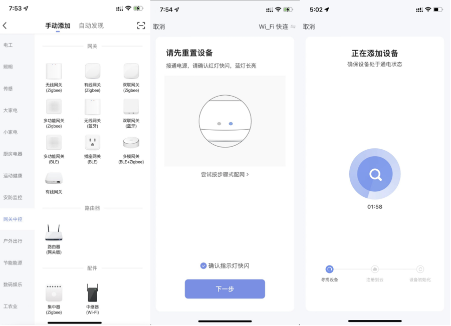 使用智能生活 App