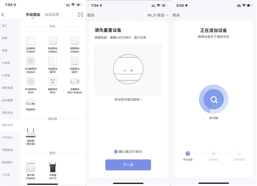 使用智能生活 App