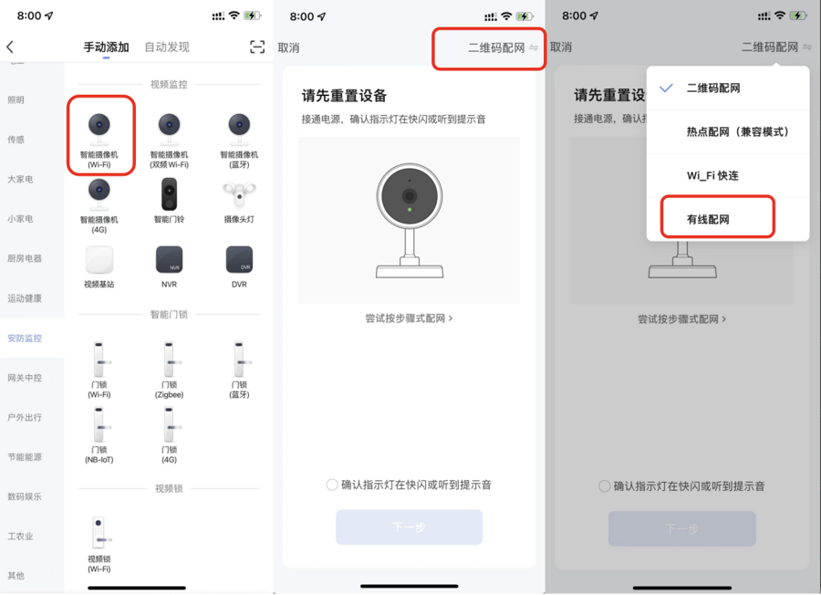 使用智能生活 App