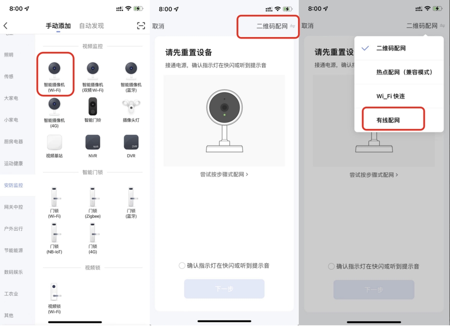 使用智能生活 App