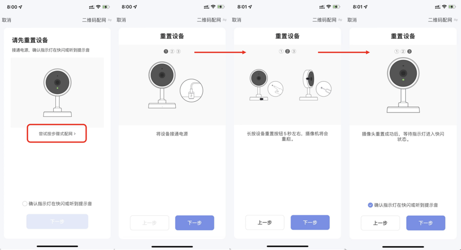 使用智能生活 App