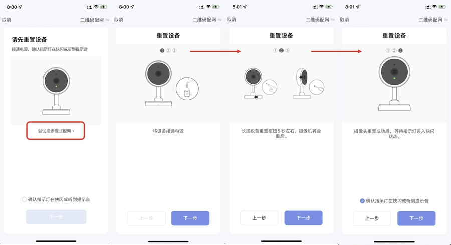 使用智能生活 App
