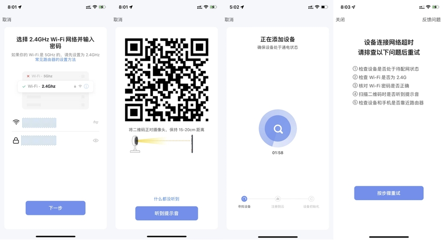 使用智能生活 App