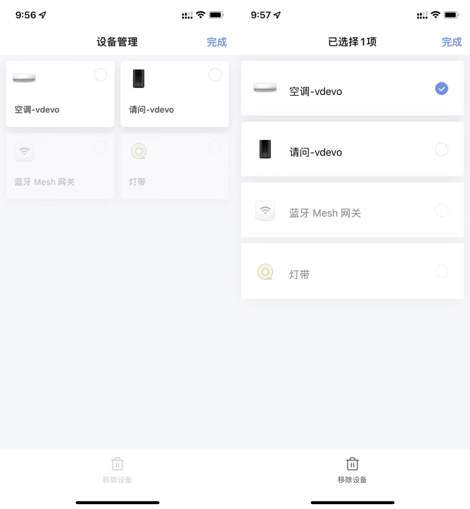 使用智能生活 App