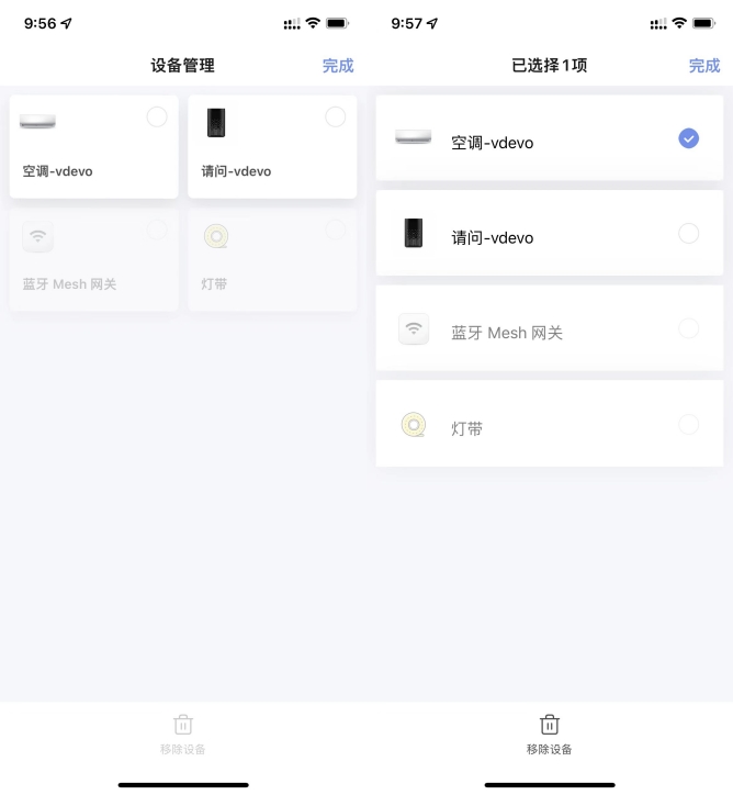 使用智能生活 App