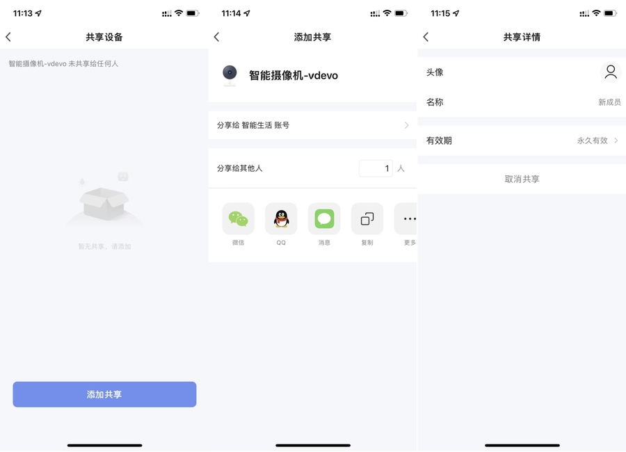 使用智能生活 App