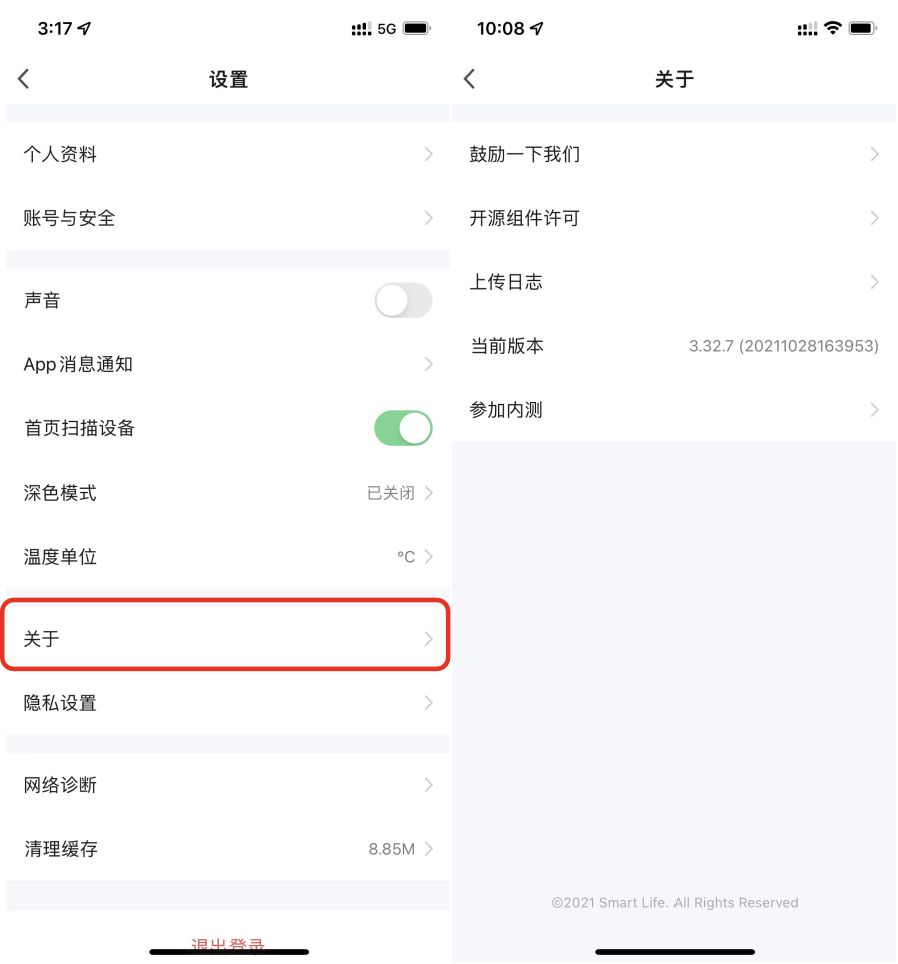 使用智能生活 App