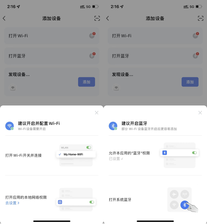 使用智能生活 App