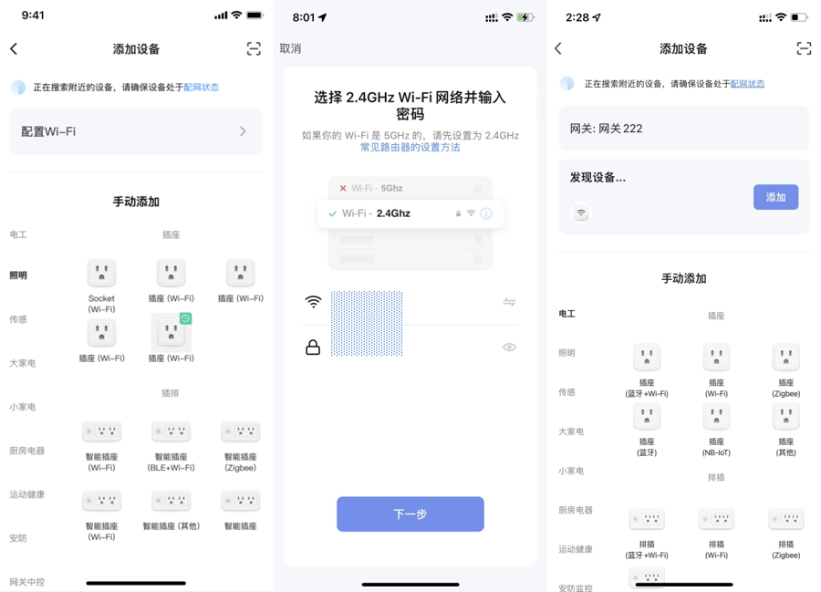 使用智能生活 App
