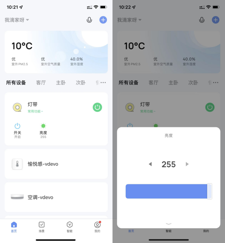 使用智能生活 App