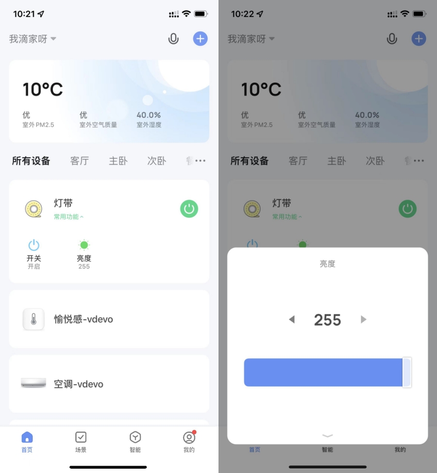 使用智能生活 App
