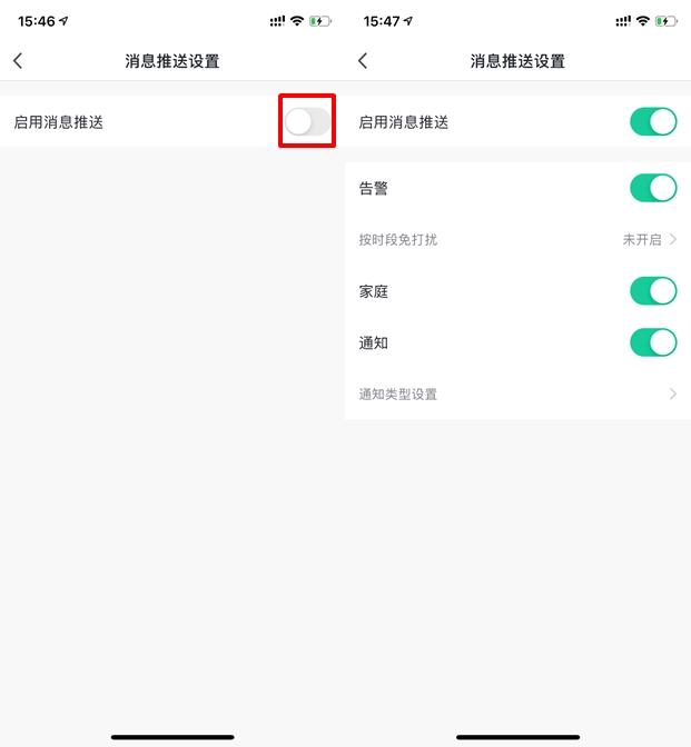 使用智能生活 App