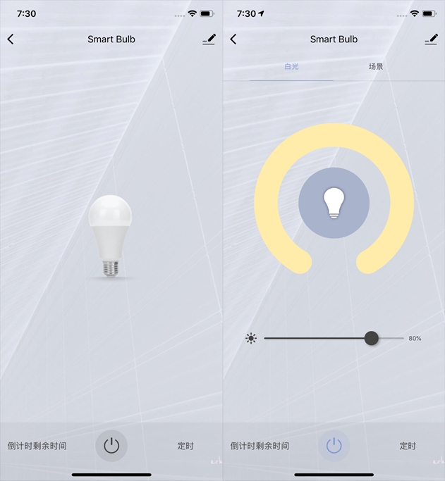 使用智能生活 App