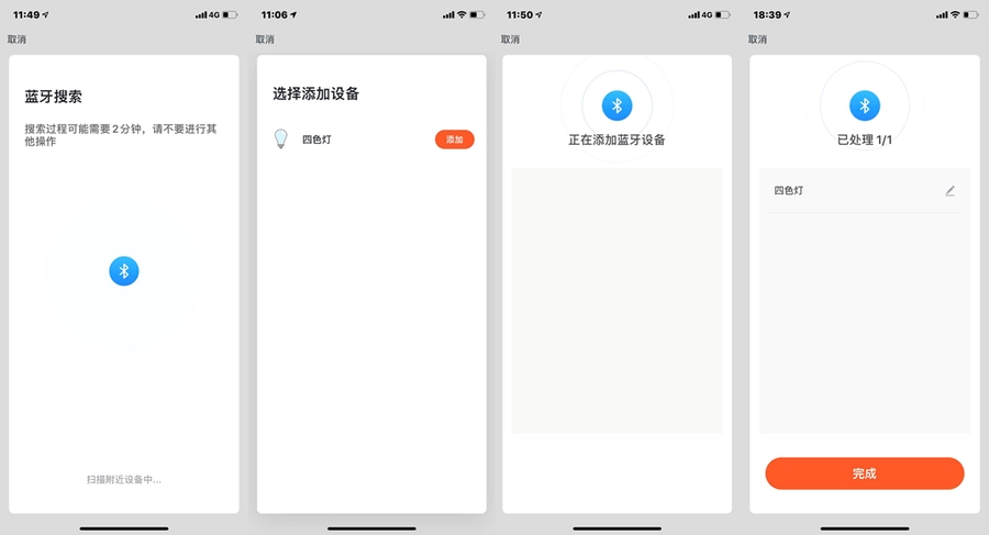 使用智能生活 App
