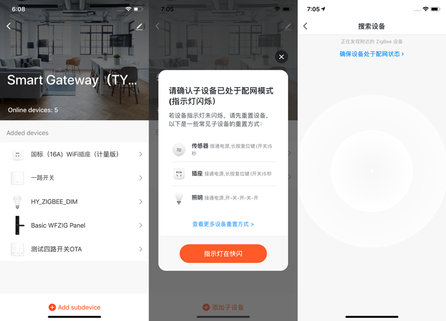 使用智能生活 App