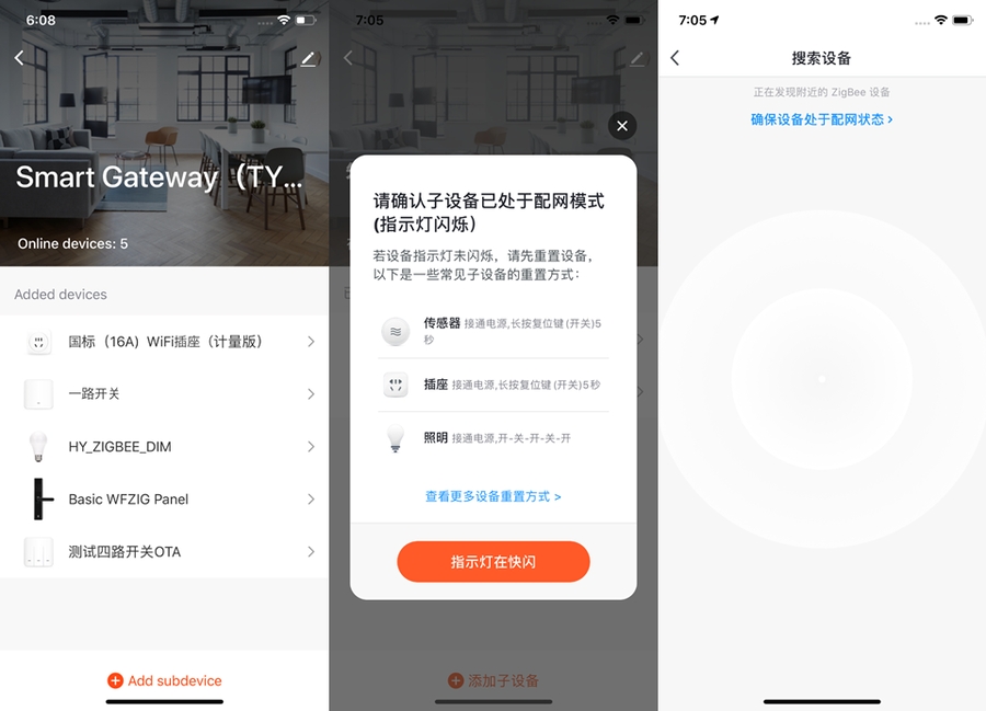 使用智能生活 App