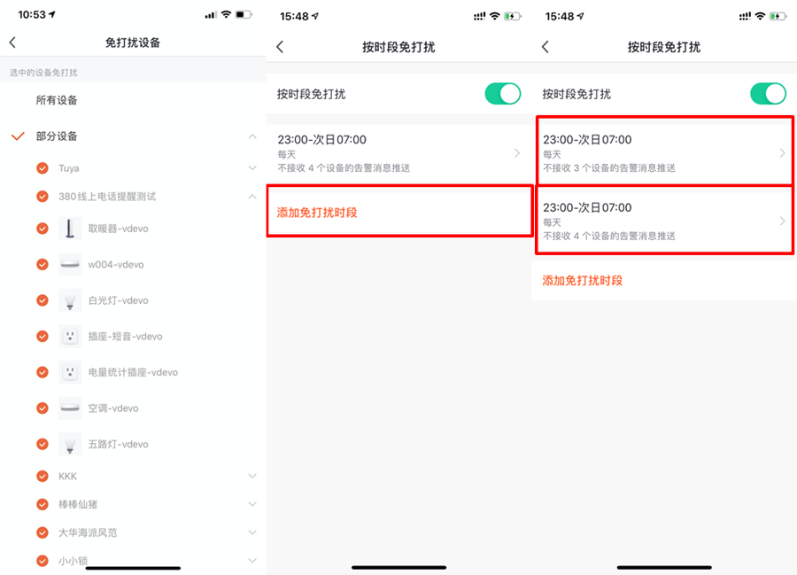 使用智能生活 App