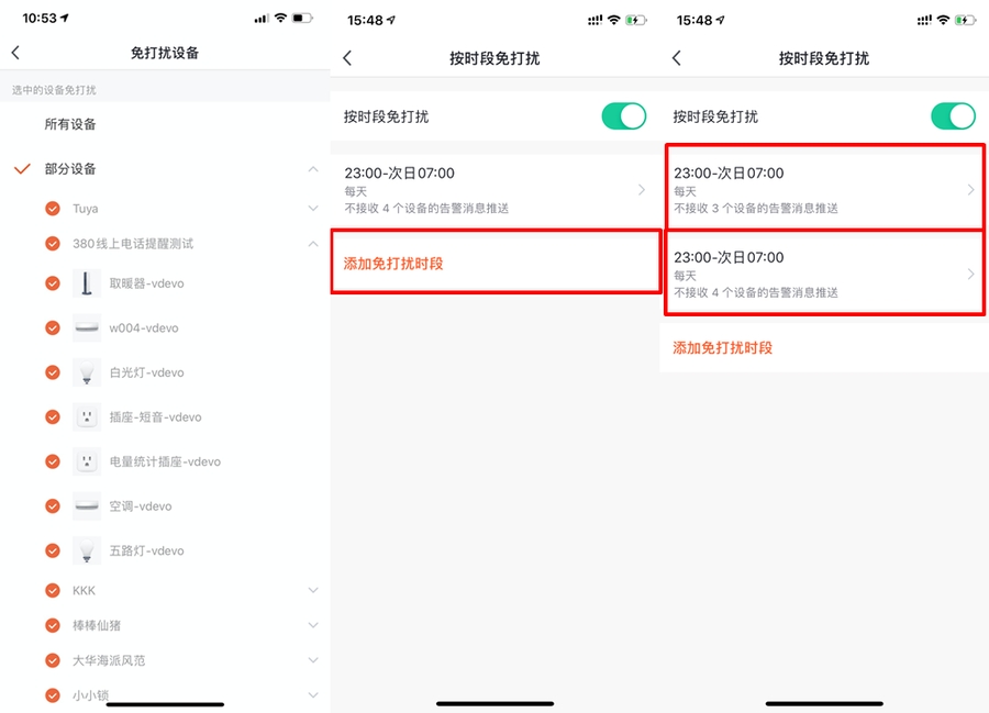 使用智能生活 App