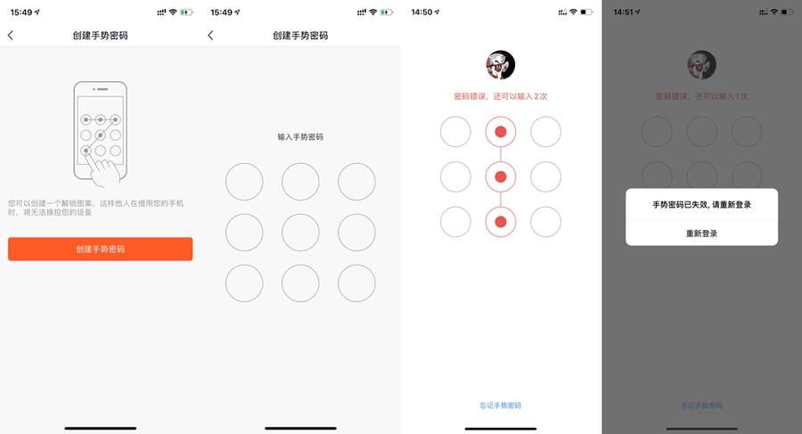 使用智能生活 App